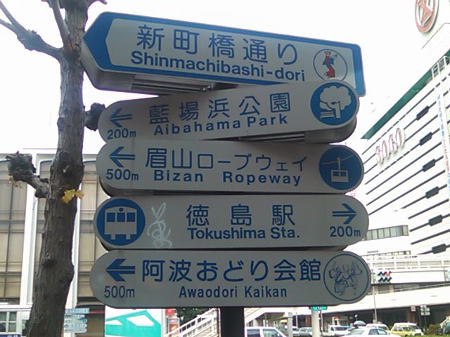tokushima.jpg